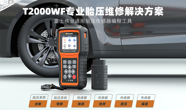 T2000WF
